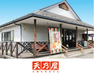 天乃屋 東京工場直売店