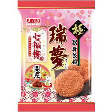 歌舞伎揚瑞夢　七福梅味